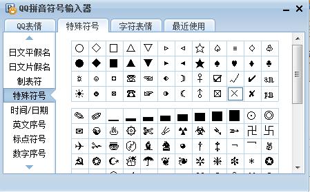 好看符号图案大全好看的图案符号_音符符号图案大全_水洗标符号图案