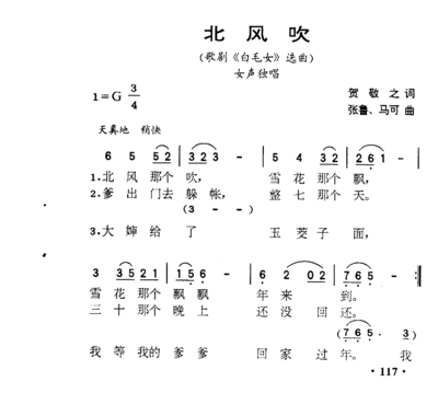 北风吹电子琴曲谱