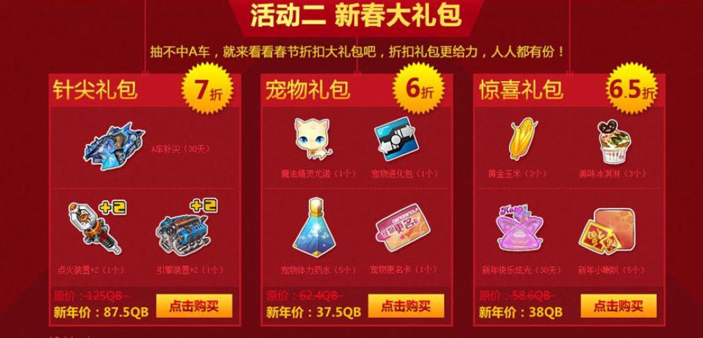 qq飞车回归礼包领取20167月_飞车6月消费礼包_qq飞车回归礼包领取2016年6月