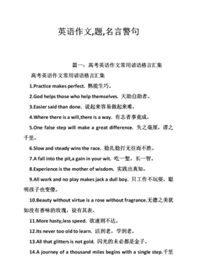 关于熟能生巧的名言警句