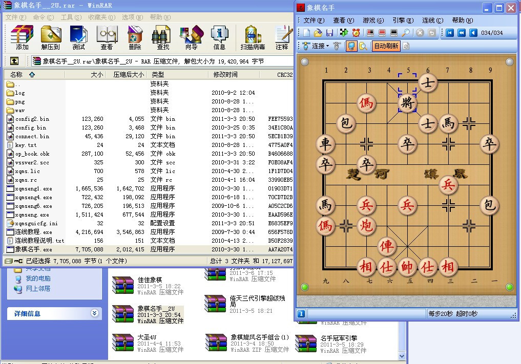 倚天象棋软件_倚天象棋破解版_倚天象棋