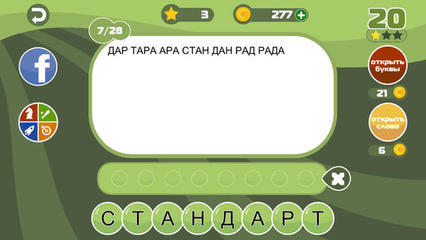 Составь слова из слова 2 Составь слова из слова 2