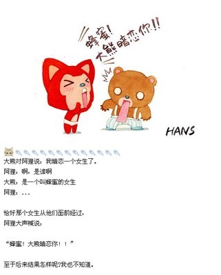 阿狸·故事图片(很可爱的一些文字)-47kb