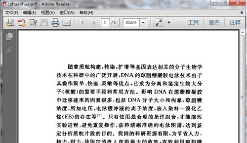 pdf用什么打开pdf_pdf用word打开 怎么转格式_pdf用word打开乱码