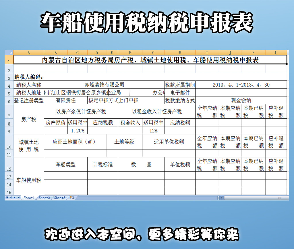 平安网上车险车船使用税为您解讲什么是车船税,如何交车船使用税