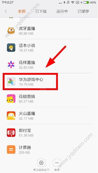3733游戏盒子苹果安装_苹果安装华为游戏中心_苹果安装华为游戏中心