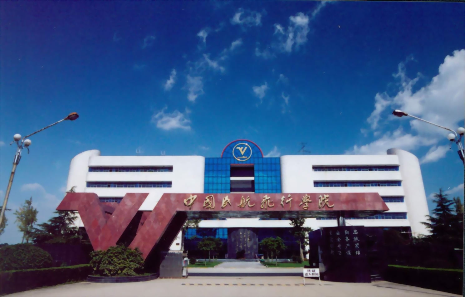 中国民用航空飞行学院 飞行技术(飞行员)录取分数线是图片