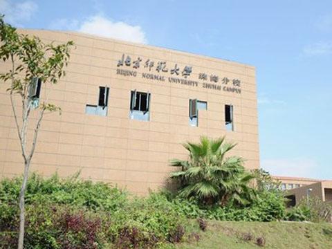 北师大珠海研究院_湖师大新传院大会_沈阳师大沈北附属学校