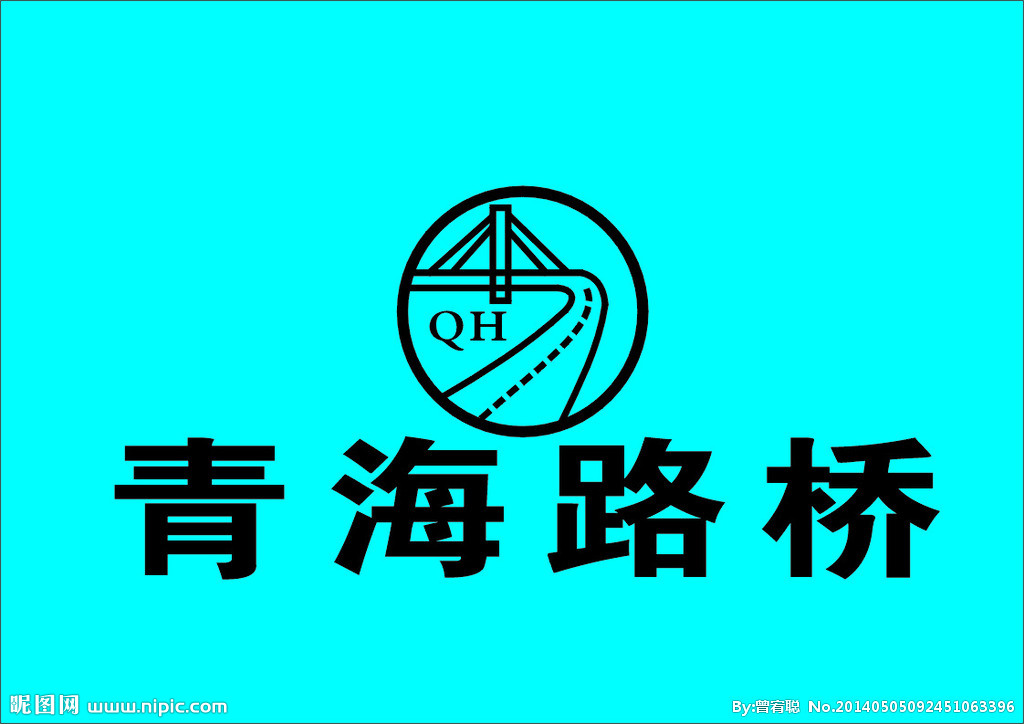 中铁十六局集团路桥工程有限公司毛景坤去哪儿任职了?