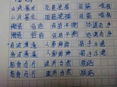 形容路途艱辛的四字詞語形容路艱險的詞語