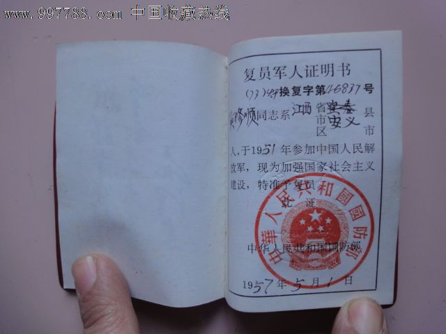 城镇户口的三级士官复员如果选择给安排的工作,还能给