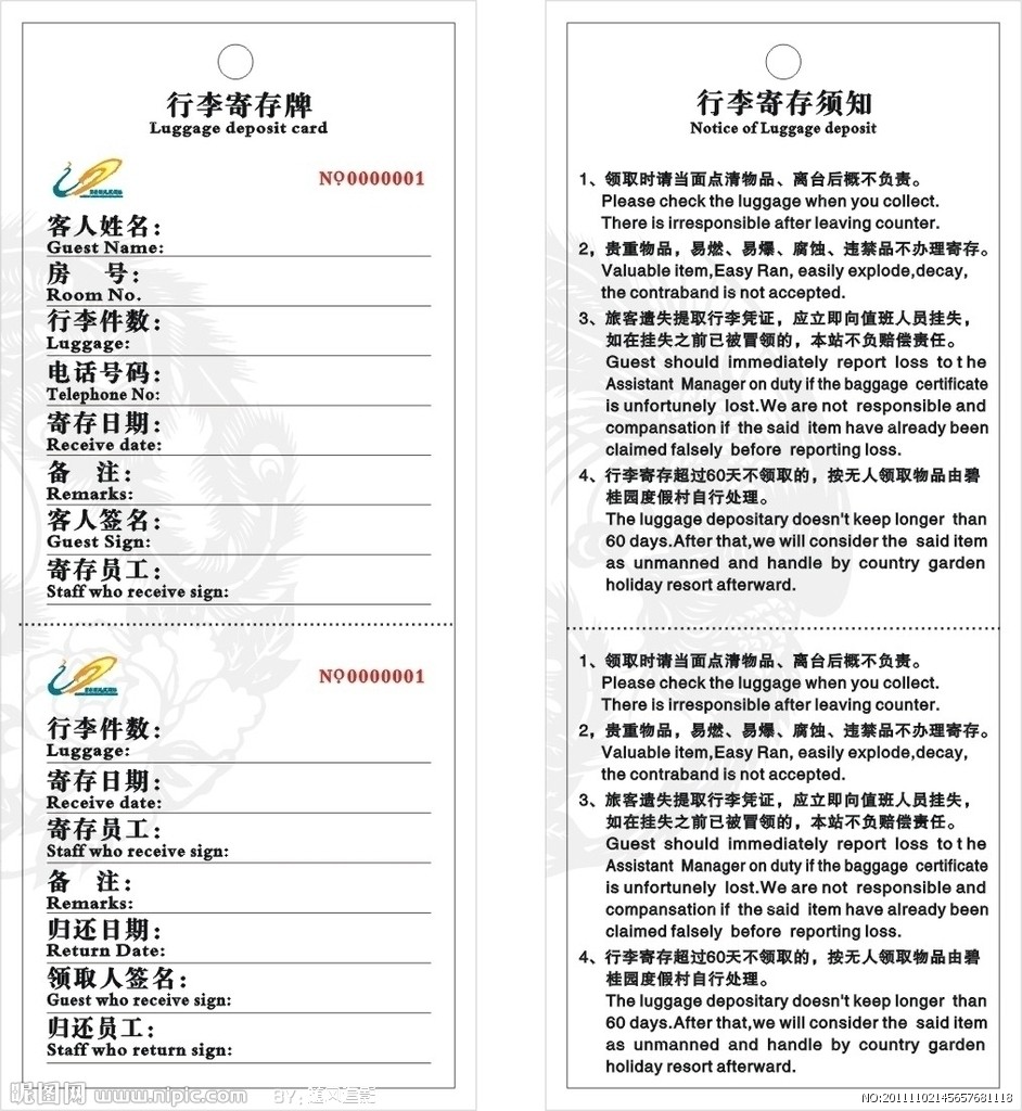 联航托运行李收费标准 行李险怎么收费标准